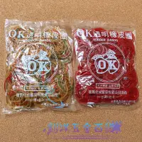 在飛比找蝦皮購物優惠-[附發票]ok透明橡皮圈 橡皮筋 橡皮筋 台灣製 橡皮圈 便