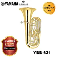 在飛比找蝦皮商城優惠-YAMAHA 低音號 YBB-621