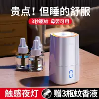 在飛比找蝦皮商城精選優惠-送三瓶蚊香液 日本設計 RTAKO銳塔克 電熱蚊香液加熱器 