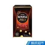 WEDAR薇達 極黑酵素PRO 30顆/盒 專利黑芝麻 黑大豆 黑棗 黑木耳 玄米黑酢 決明子萃取 現貨 蝦皮直送