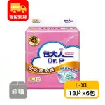 【包大人】成人紙尿褲全功能型L-XL(13片X6包)