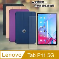 在飛比找PChome24h購物優惠-VXTRA Lenovo Tab P11 5G TB-J60