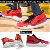 在飛比找Yahoo!奇摩拍賣優惠-限時 特惠 Nike Zoom KD12 EP 紅 白 AR