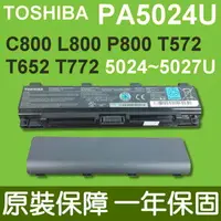 在飛比找樂天市場購物網優惠-TOSHIBA PA5024U 原廠電池 PA5023U P