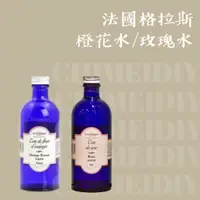 在飛比找蝦皮購物優惠-[棋美點心屋] 法國格拉斯 玫瑰水 100ml  [食品添加