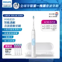 在飛比找PChome精選優惠-【PHILIPS 飛利浦】Sonicare Protecti