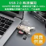 四合一 讀卡機 type-c lightning 傳輸器 支援安卓 APPLE TF/SD卡 4種顏色 X4