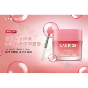 @貨比三家不吃虧@ LANEIGE 蘭芝 睡美人 極萃滋養 晚安唇膜 莓果唇膜 水潤保濕 晚安凍膜 護唇膏 口紅