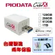 【PIODATA】iXflash Cube 備份酷寶 Type-A 512G備份豆腐頭(充電即備份)