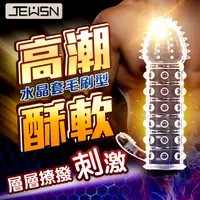 在飛比找PChome24h購物優惠-久興-狼牙套 男用陽具套水晶套-毛刷型