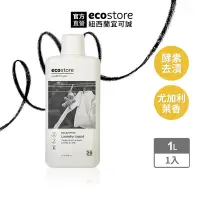 在飛比找博客來優惠-【紐西蘭ecostore】超濃縮環保洗衣精 尤加利葉/1L