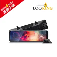 在飛比找Yahoo奇摩購物中心優惠-LOOKING 錄得清 LD-9 PLUS 12吋 前後電子