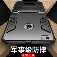 在飛比找樂天市場購物網優惠-適用于蘋果6手機殼iphone6潮男6splus全包6plu