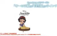 在飛比找樂天市場購物網優惠-日版 Q Posket Disney Petit VOL.4