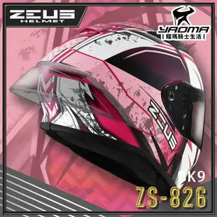 ZEUS 安全帽 ZS-826 BK9 消光桃紅粉紅 空力後擾流 全罩 雙D扣 眼鏡溝 藍牙耳機槽 826 耀瑪騎士機車部品