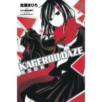 在飛比找momo購物網優惠-KAGEROU DAZE 陽炎眩亂7