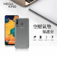 在飛比找神腦生活優惠-MEGA KING 空壓氣墊保護套 SAMSUNG Gala