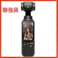 在飛比找蝦皮購物優惠-現貨 不是最便宜可告知 聯強貨 DJI OSMO POCKE