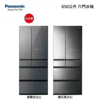 在飛比找QKSHOPPING優惠-【現金價請看標籤】Panasonic國際牌 NR-F659W