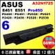 6芯66Wh Asus 原廠電池 A32N1725 華碩 P2428L P2430UA P2430UJ P2438U P2520 P2520L P2520LA P2520LJ A32N1331