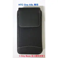 在飛比找蝦皮購物優惠-HTC One A9s〈A9su〉適用 City Boss 