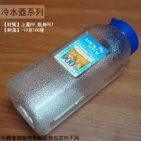 在飛比找Yahoo!奇摩拍賣優惠-:::建弟工坊:::樂扣樂扣 PET 冷水壺 900ml 9