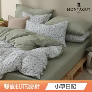 【MONTAGUT 夢特嬌】100%純棉兩用被床包組-多款任選(雙人/加大 均一價)