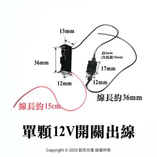 diy配件 23A電池盒 DC12V DC24V