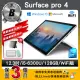 【Microsoft 微軟】B級福利品 Surface Pro 4 12.3吋（ i5 ／4G／128G）WiFi版 平板電腦(贈2100超值大禮包)