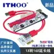 【ITHOO】穩定版三電源輸入挖礦線PCI-E 1X轉16X延長線PCIE 顯卡轉接線