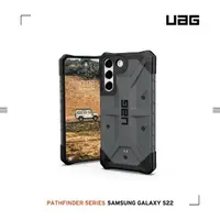 在飛比找momo購物網優惠-【UAG】Galaxy S22 耐衝擊保護殼-灰(UAG)