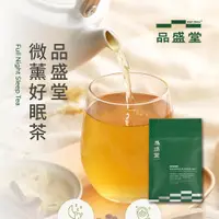 在飛比找蝦皮購物優惠-微薰好眠茶｜酸棗仁｜幫助入睡｜12入｜品盛堂｜台灣百年中藥房