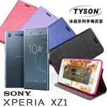 【愛瘋潮】 99免運 現貨 可站立 可插卡 SONY XPERIA XZ1 冰晶系列 隱藏式磁扣側掀皮套 保護殼 保護套