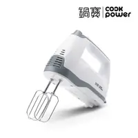 在飛比找蝦皮商城優惠-CookPower 鍋寶 手持電動攪拌器(HA-2057W)