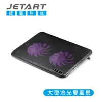 在飛比找PChome24h購物優惠-JetArt 捷藝 CoolStand M1 超靜音 筆電散