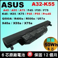 在飛比找Yahoo!奇摩拍賣優惠-Asus 原廠 電池 X45VD K55DR K55N K5
