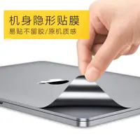 在飛比找ETMall東森購物網優惠-適用蘋果筆記本macbookair貼膜全套13.3air電腦