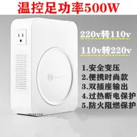 在飛比找ETMall東森購物網優惠-舜紅變壓器500w 800w電源轉換器220v轉110v/1