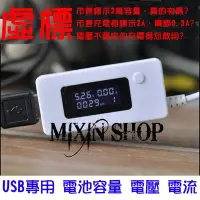 在飛比找Yahoo!奇摩拍賣優惠-KCX-017 USB 測試儀 電流 電壓 容量 檢測器 監