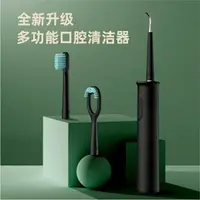 在飛比找樂天市場購物網優惠-電動牙刷 洗牙器牙結石去除器牙齒護理工具電動美牙潔牙儀