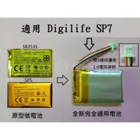 在飛比找蝦皮購物優惠-科諾-附發票 適用 Digilife SP7 行車記錄器 3