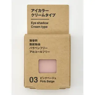 【代購】無印良品 MUJI 日本境內 三種色號 打底眼影 日本製 眼影霜 眼影 眼彩 眼影霜 眼影膏 打底 眼影底