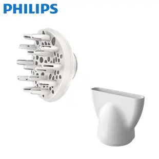 PHILIPS 飛利浦 吹風機專用 烘罩 / 吹嘴 適用機型 : HP8232 / HP8233 / HP8235