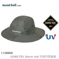 在飛比找樂天市場購物網優惠-【速捷戶外】日本mont-bell 1128656 STOR