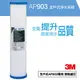 3M 公司貨AP810-2 全戶式系統前置溝槽式PP濾心(來電享優惠)