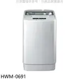 在飛比找遠傳friDay購物優惠-禾聯【HWM-0691】6.5公斤洗衣機(含標準安裝)