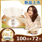 倍潔雅純粹PURE無漂白抽取式衛生紙100抽12包6袋/箱