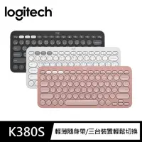 在飛比找momo購物網優惠-【Logitech 羅技】K380s 跨平台藍牙鍵盤