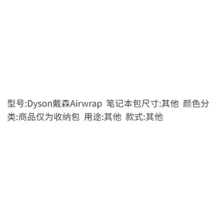 優選好物 適用於Dyson戴森Airwrap美髮造型器捲髮棒收納包旅行硬殻保護包 2IXH