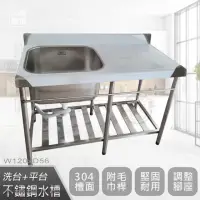 在飛比找momo購物網優惠-【Abis】客製商品-頂級升級加牆款304不鏽鋼120CM洗